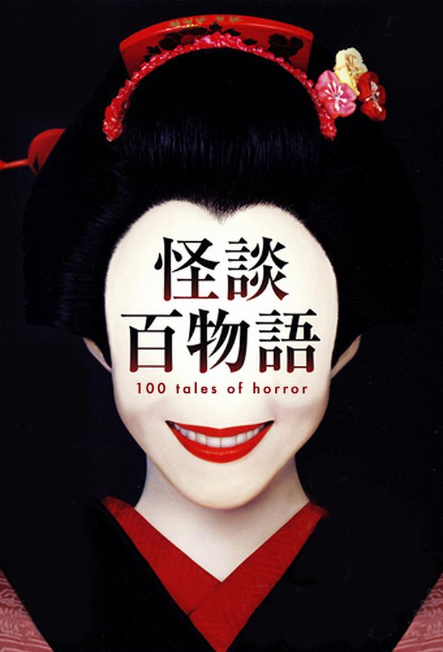 100 Tales of Horror (Kaidan Hyaku Monogatari)
