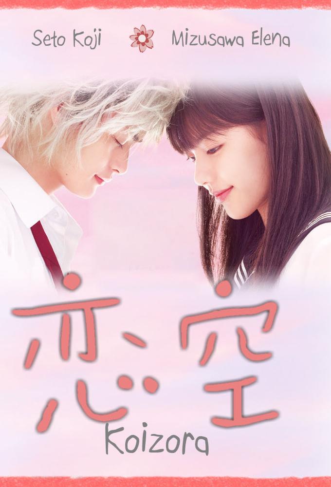 Sky of Love