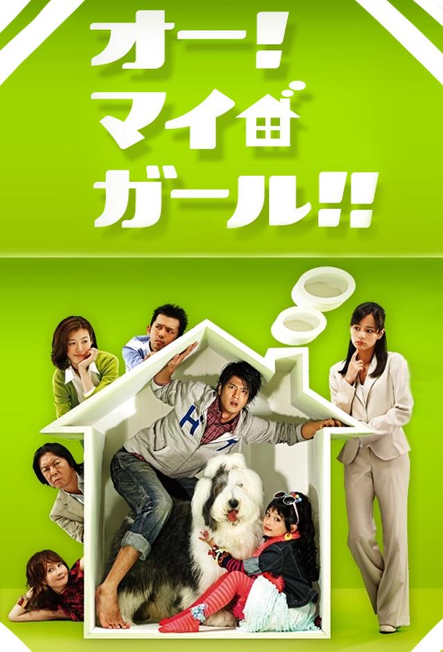 Oh! My Girl!!