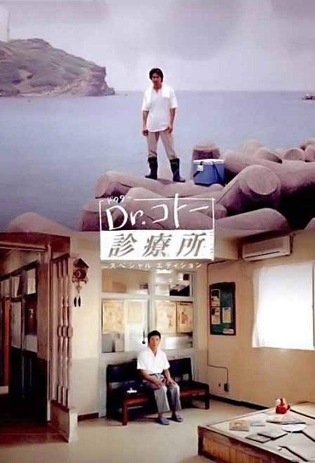 Dr. Coto's Clinic