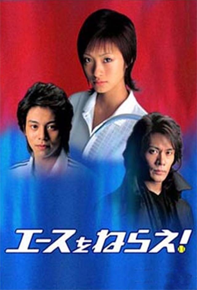 Aim for the Ace! (2004)
