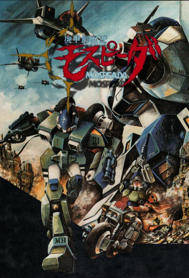 Genesis Climber Mospeada