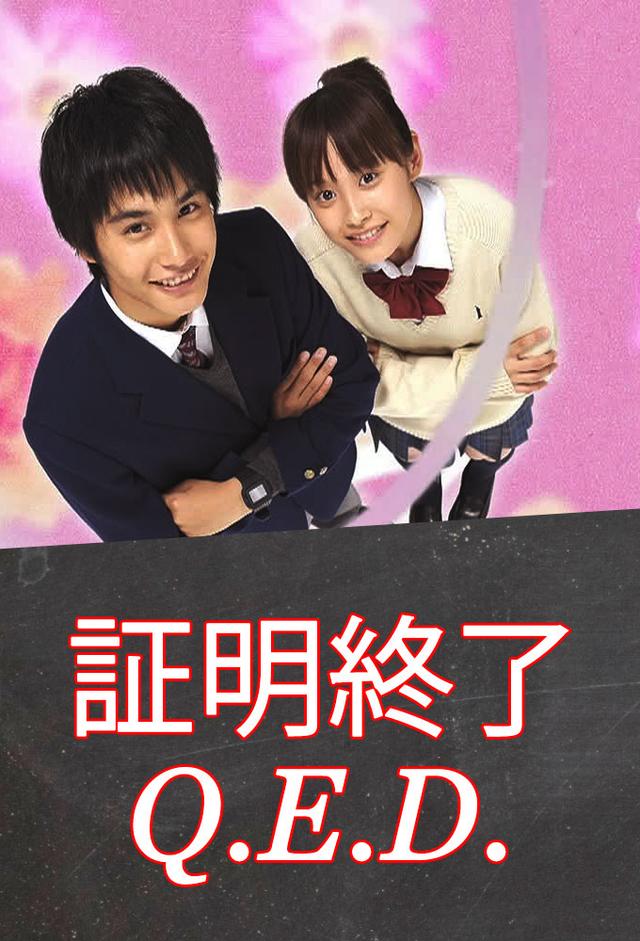 Q.E.D.　証明終了