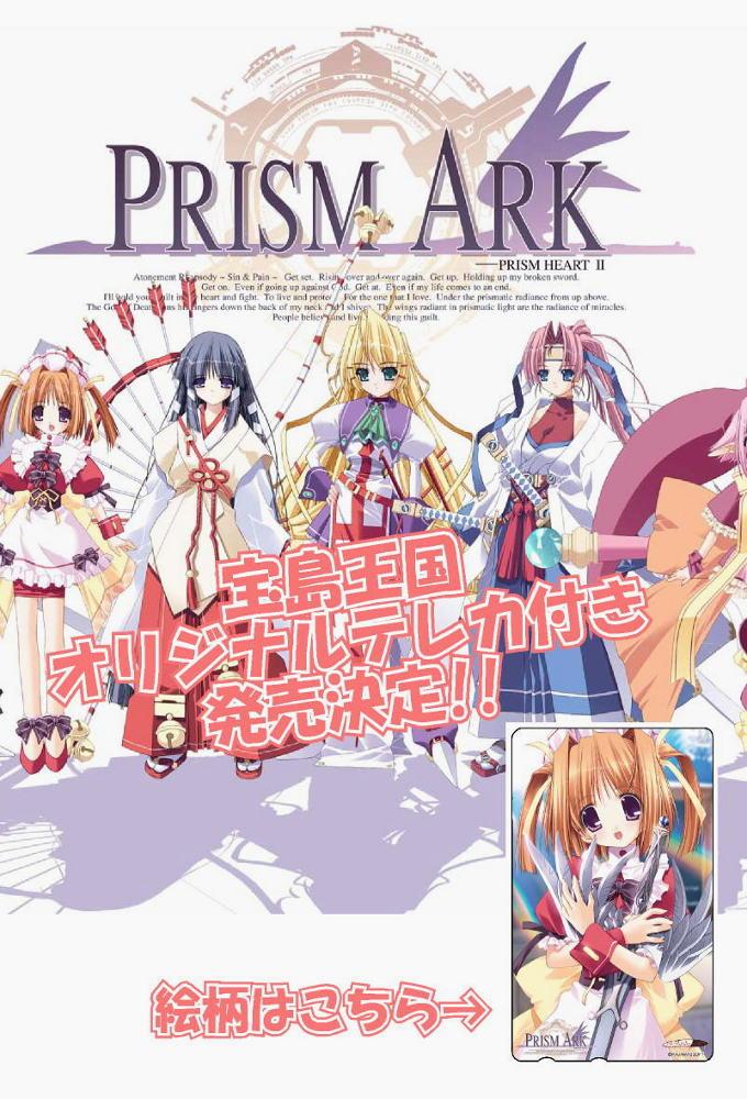 Prism Ark