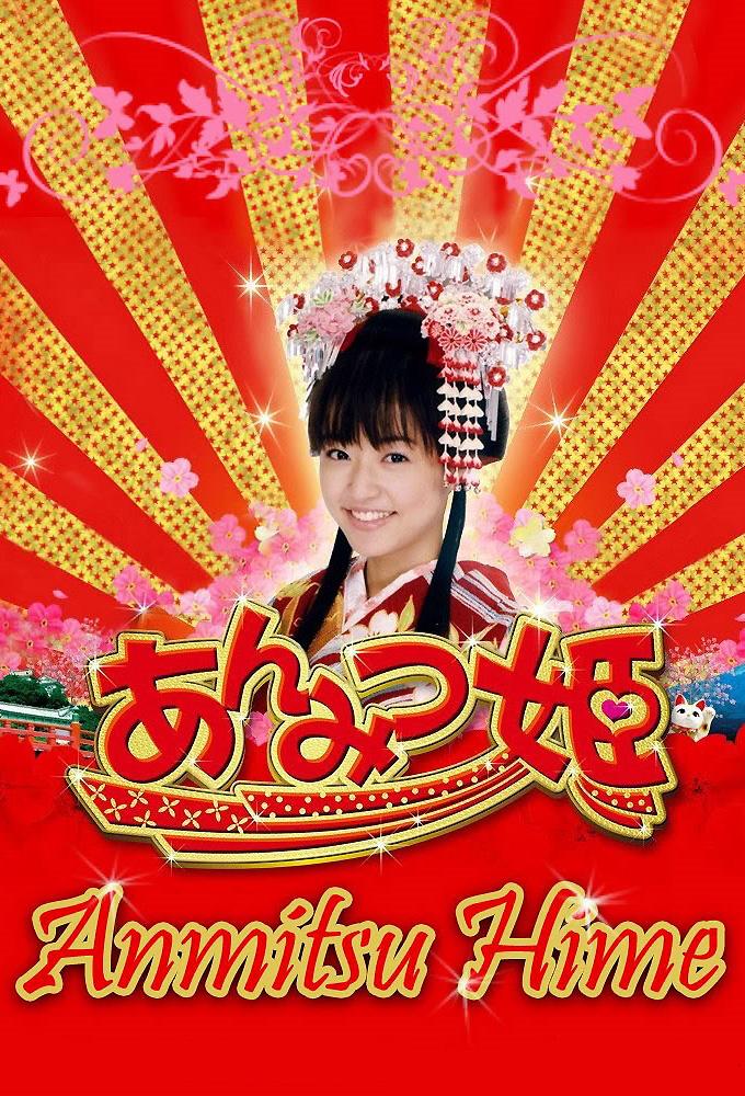 Anmitsu Hime