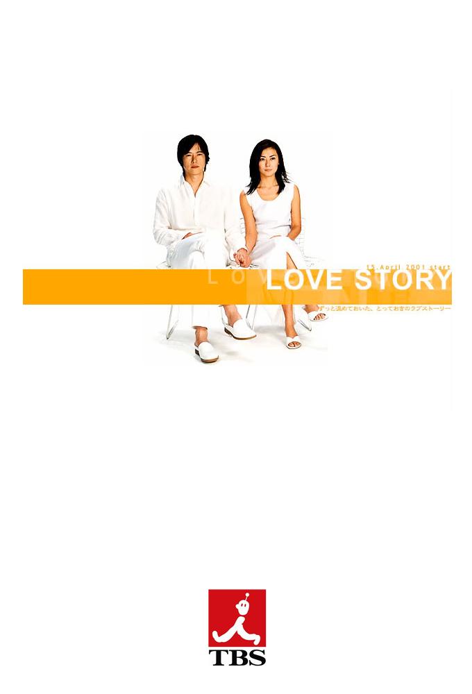 Love Story (2001)