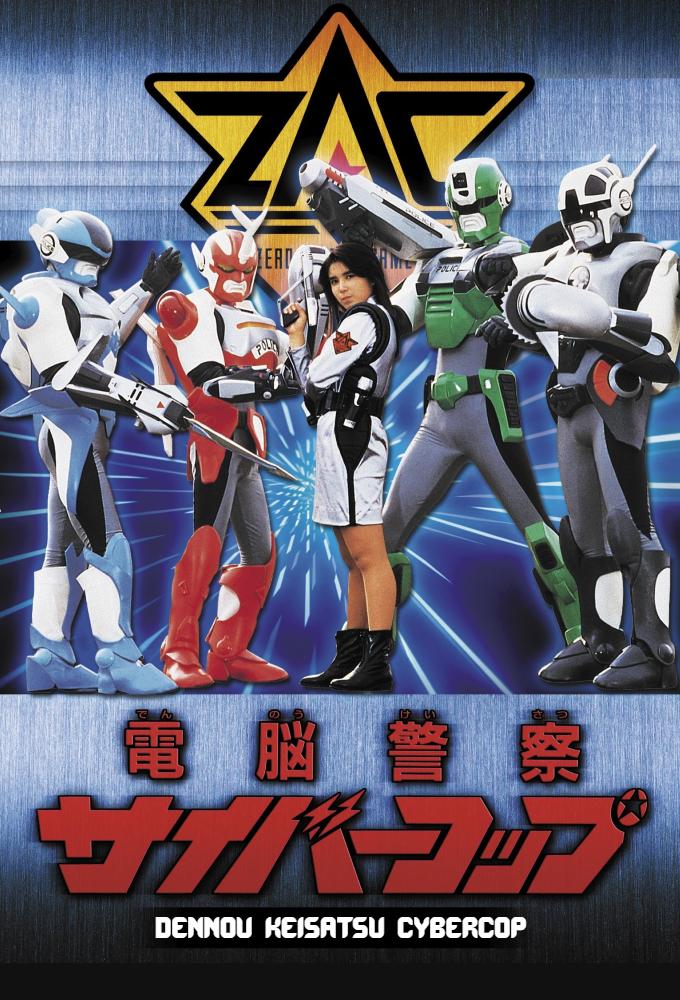 Dennou Keisatsu Cybercop