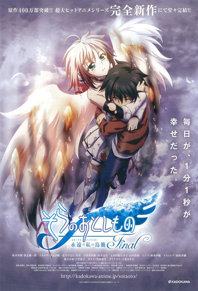 Sora no Otoshimono