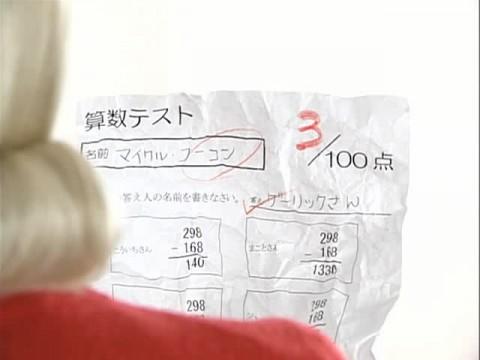 天才マイキー