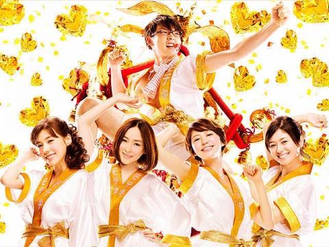 Moteki (The Movie)