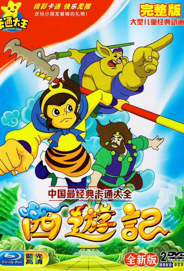 Journey to the West: Legends of the Monkey King