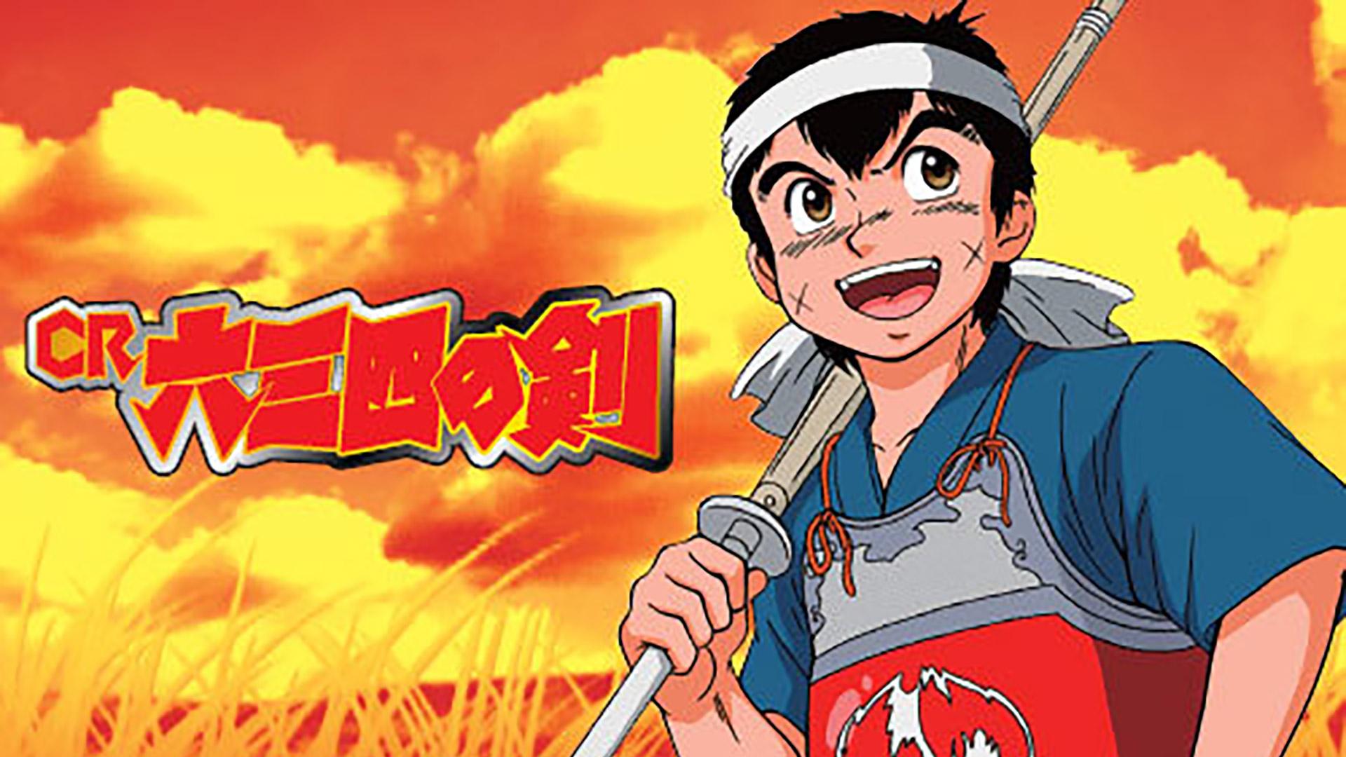 Musashi no Ken