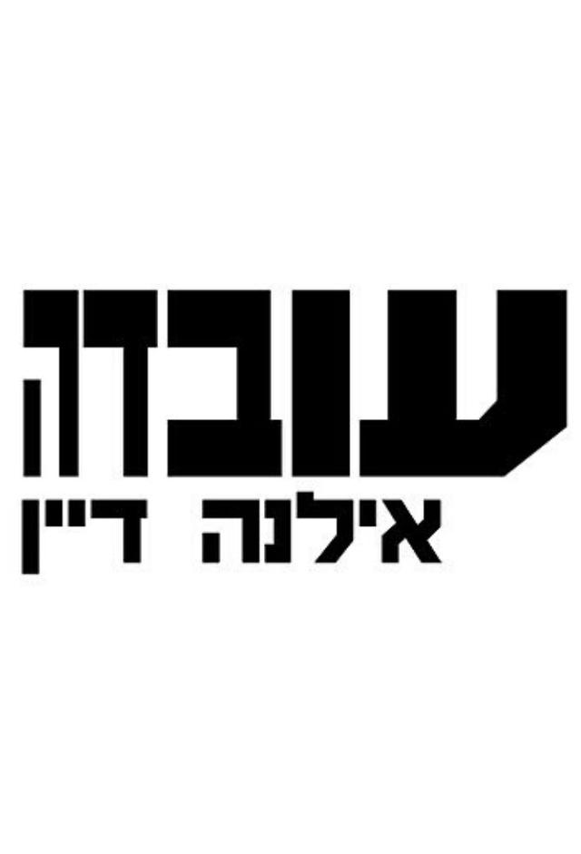 Uvda