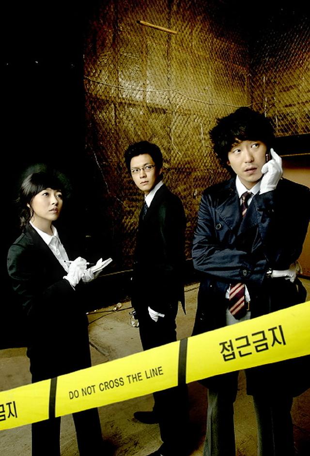 Life Special Investigation Team