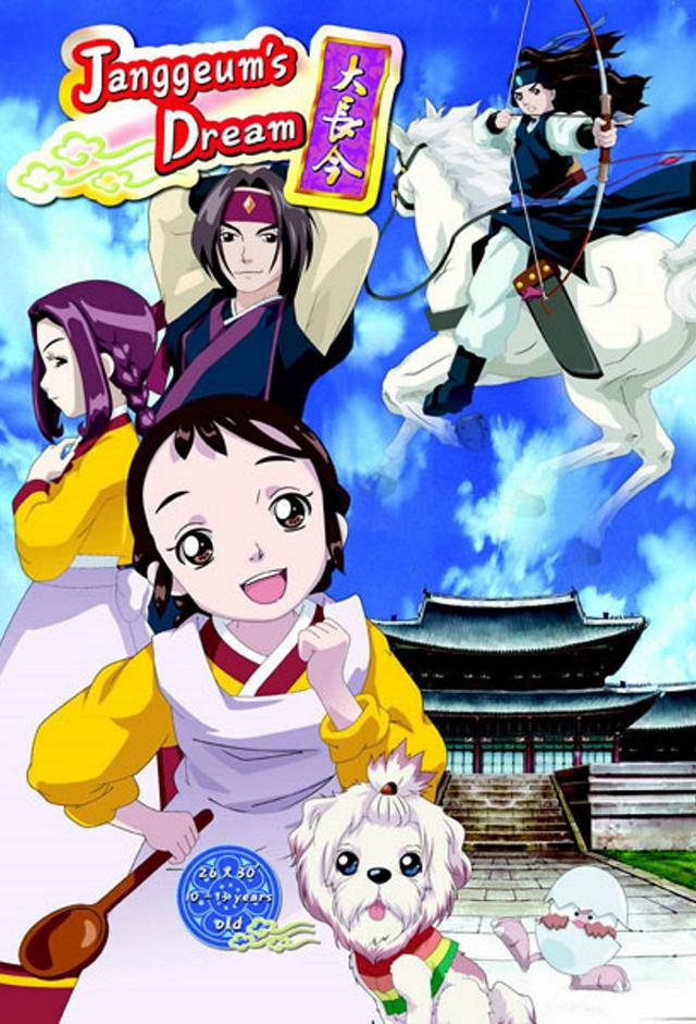 Jang Geum's Dream