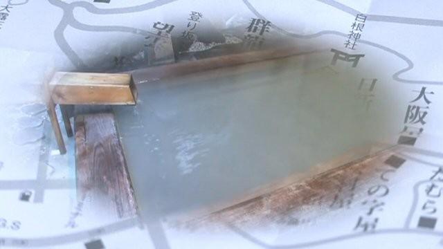 Onsen