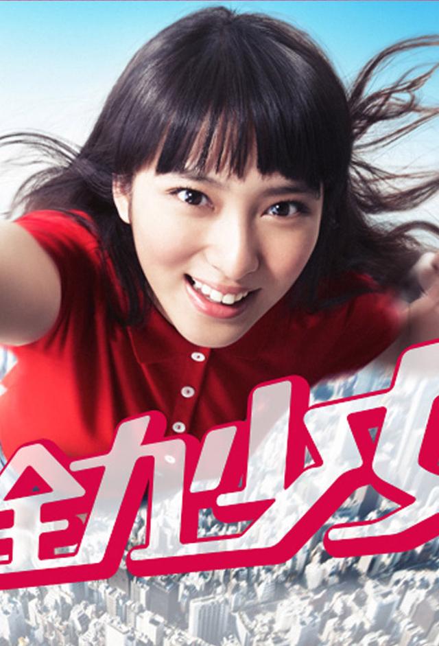 Flat Out Tokyo Girl