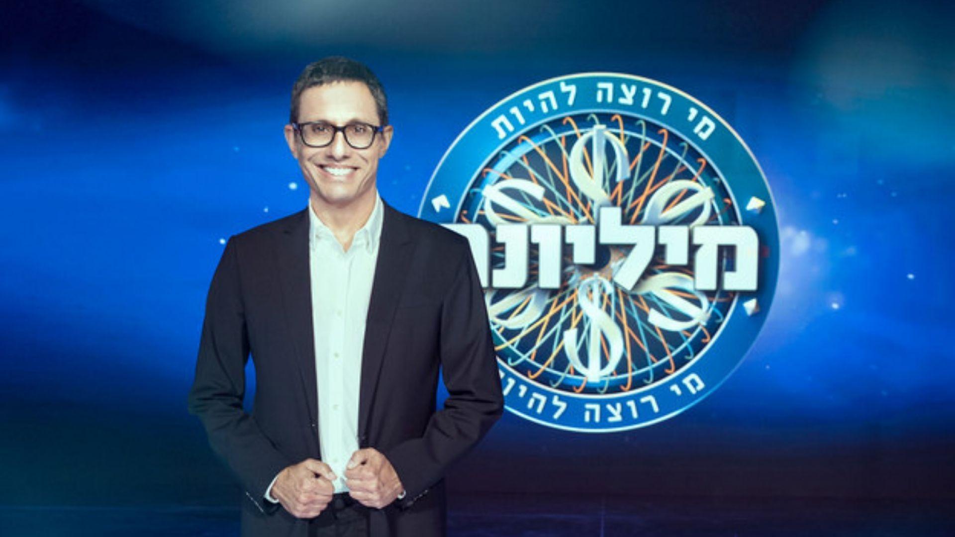 Who Wants to Be a Millionaire? (IL)