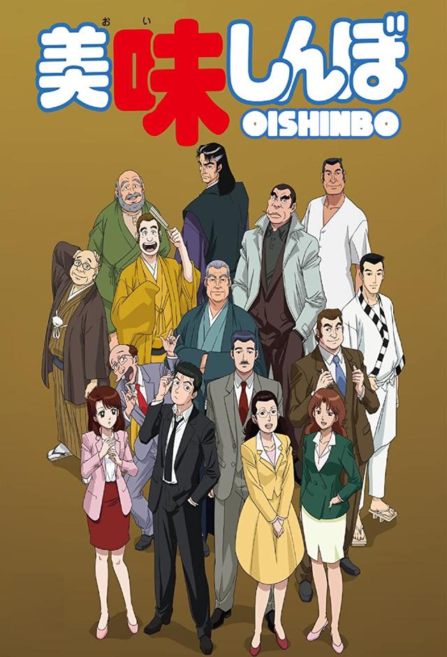 OISHINBO