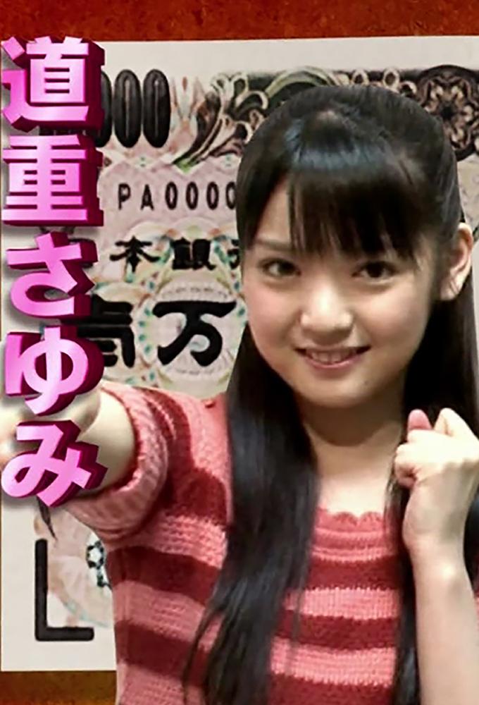 Ikinari! Ougon Densetsu