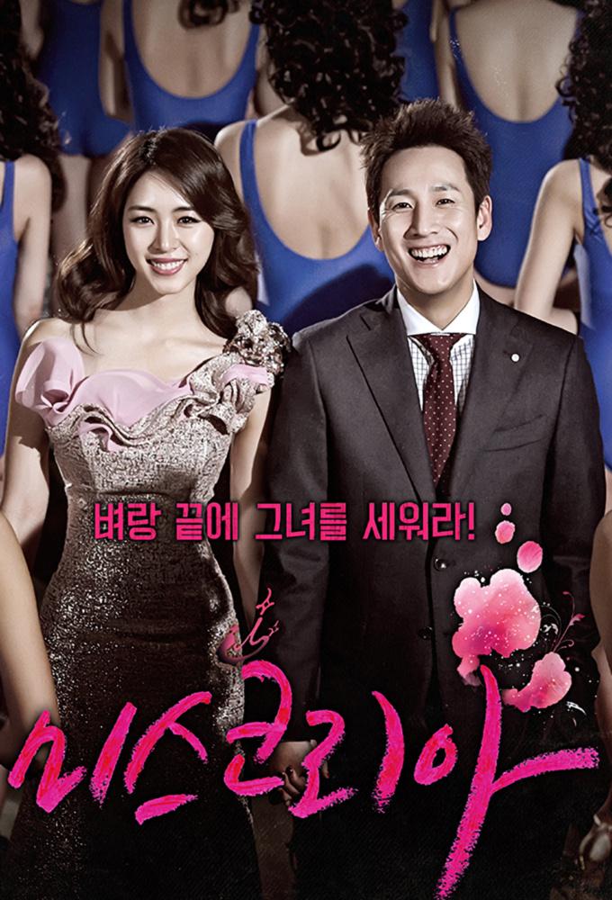 Miss Korea