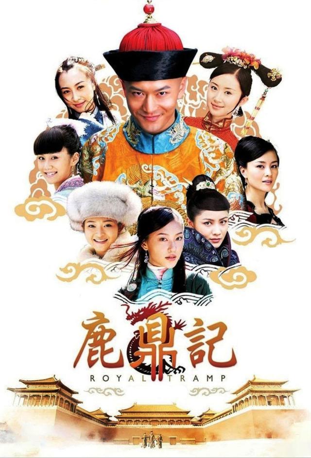 Royal Tramp (2008)