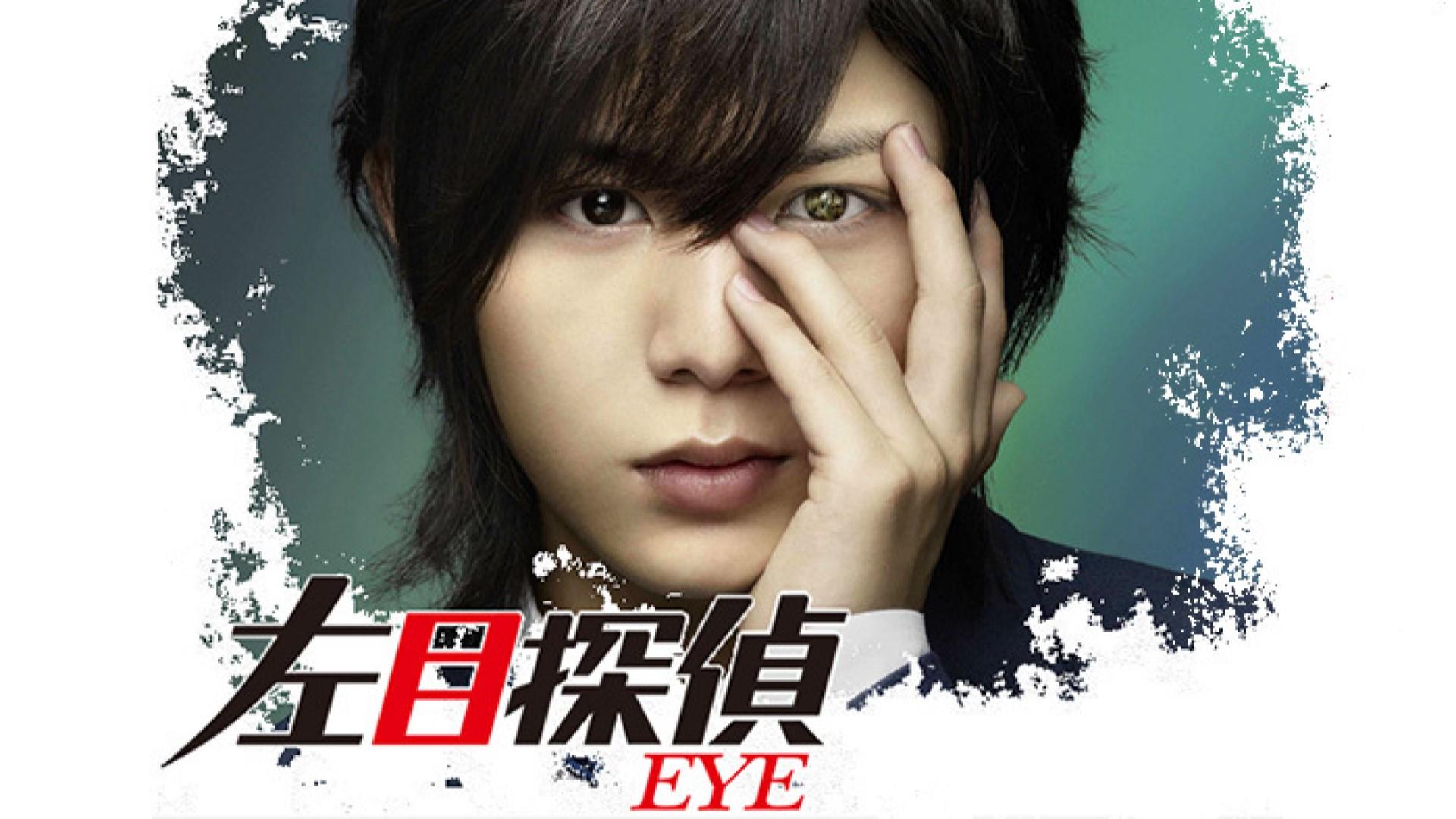 Left-Eye Detective