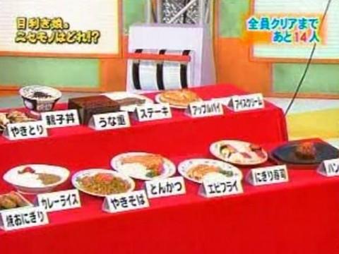 Food game