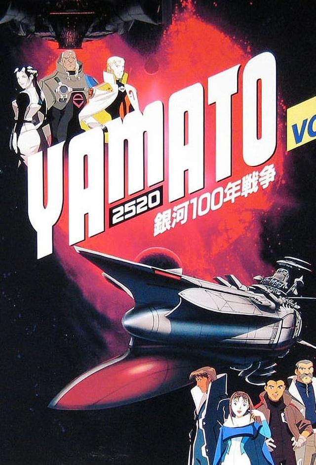 YAMATO2520