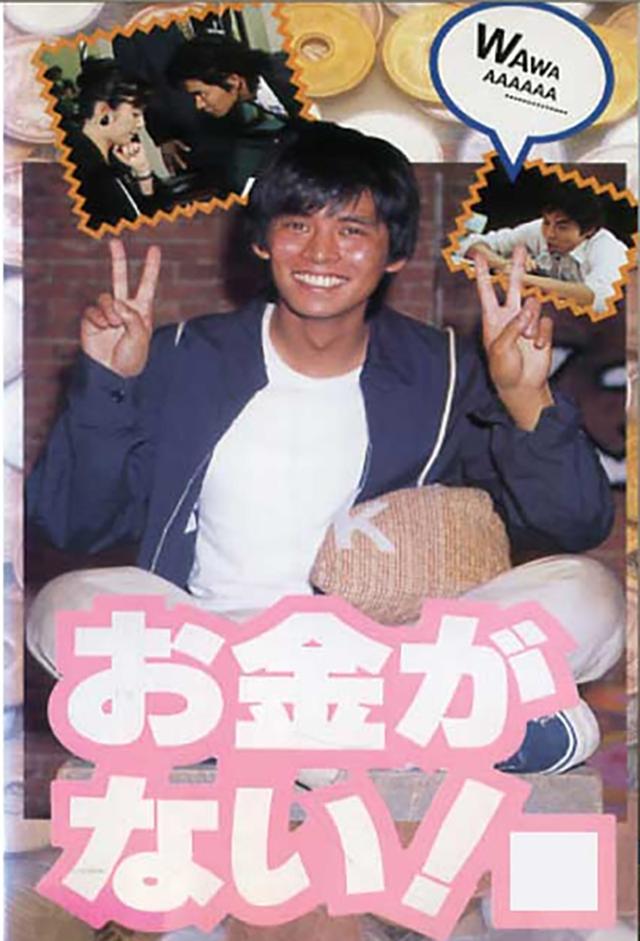 お金がない