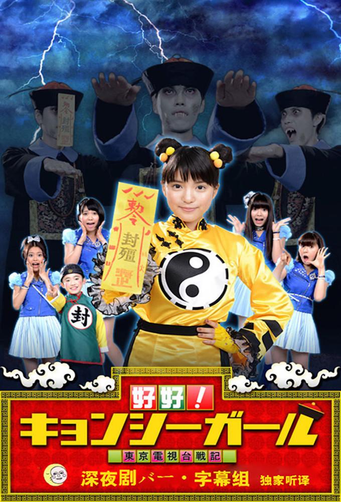 Hao Hao Kyonc