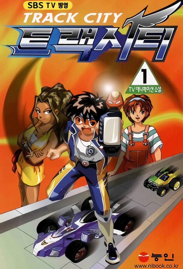 La Autopista