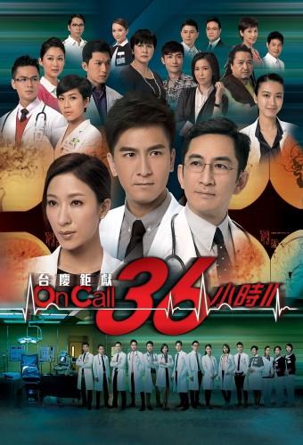 The Hippocratic Crush II