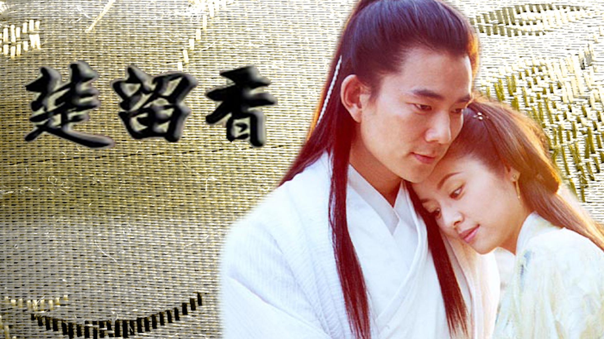 The New Adventures of Chor Lau-heung (2001)
