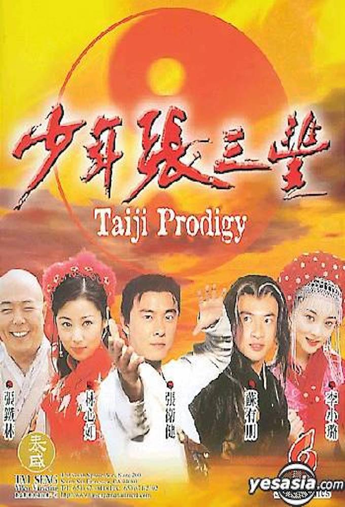 Taiji Prodigy (2002)