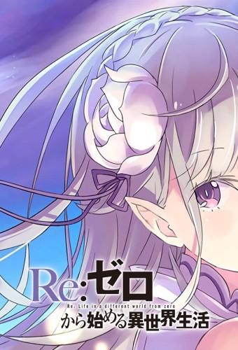 Re: ZERO, Starting Life in Another World