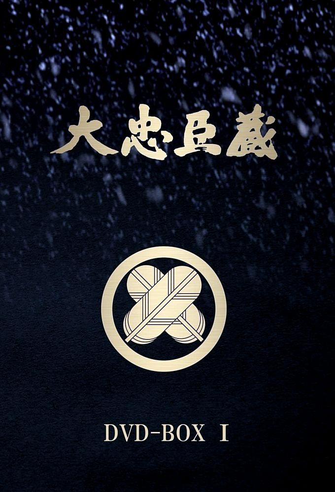 Epic Chushingura