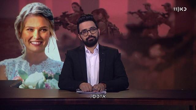 Bar & Tzipi Refaeli - Tax Fraud