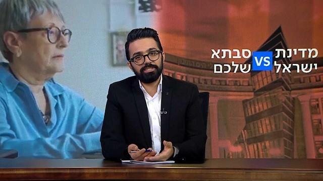 The State of Israel Vs. your Grandma