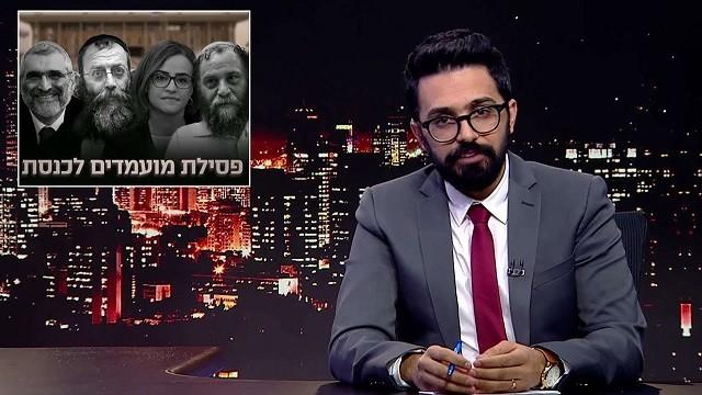 Disqualification of Knesset candidates