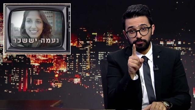 The excessive coverage of the Naama Issachar affair