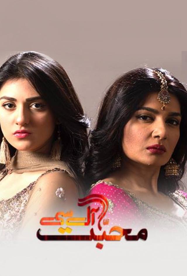 Mohabbat aag si