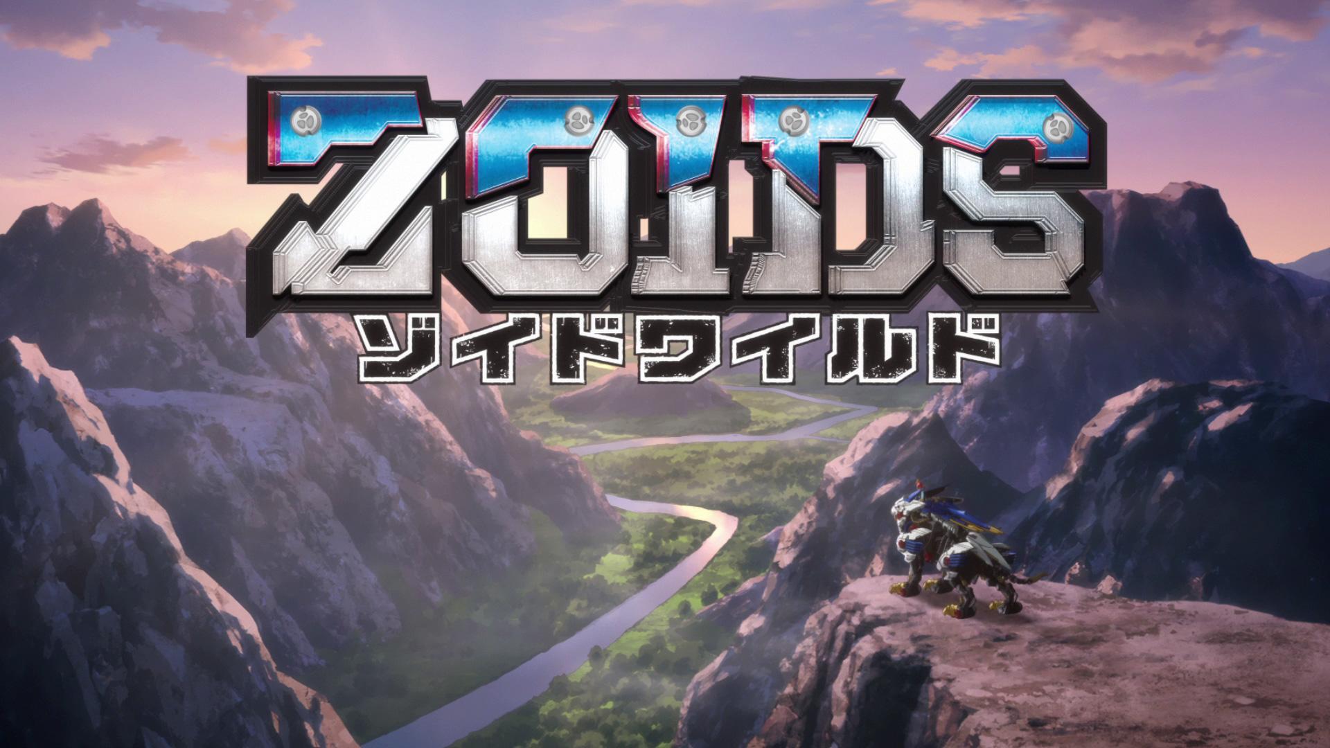 Zoids Wild