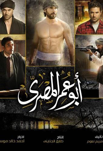 Abo Omar El-Masry