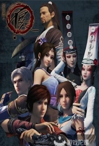 A Portrait of Jianghu : Bad Guys