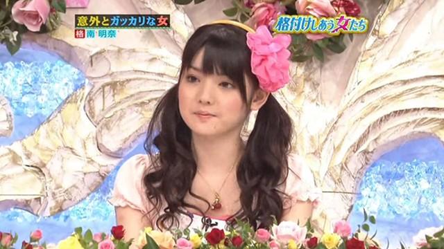 Michishige Sayumi