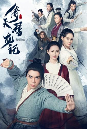 Heavenly Sword and Dragon Slaying Saber