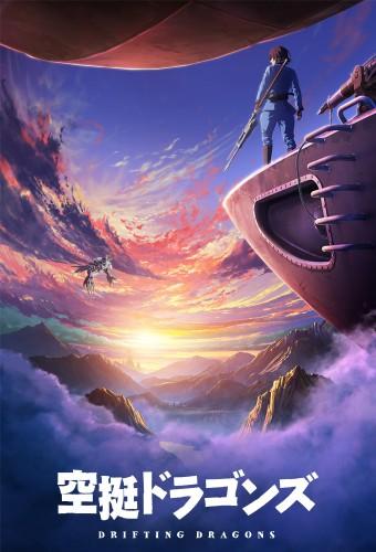 Drifting Dragons