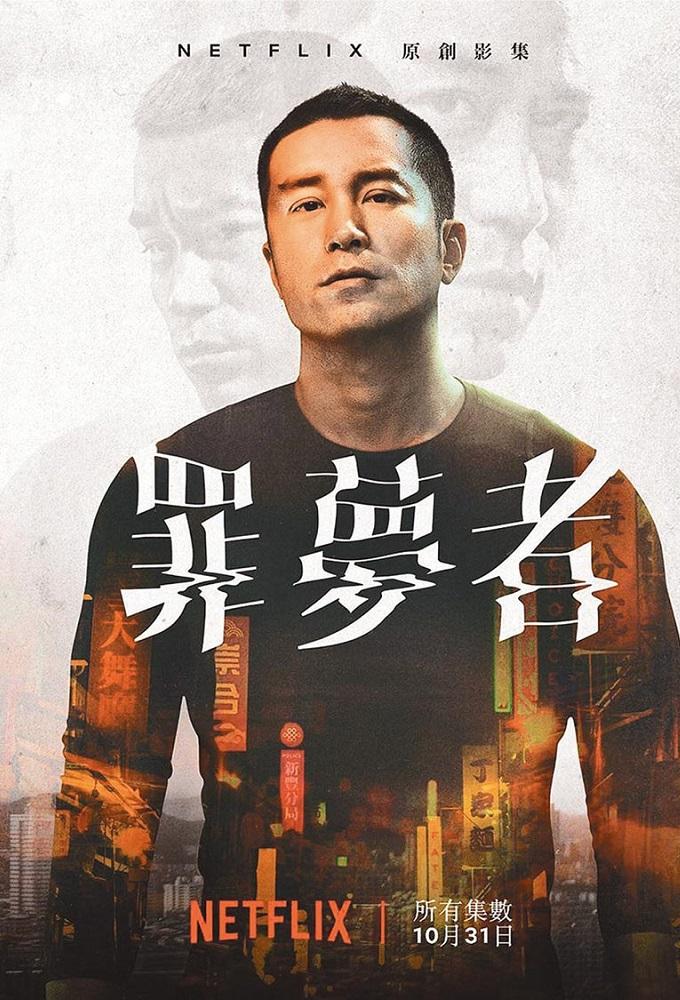 Nowhere Man (2019)