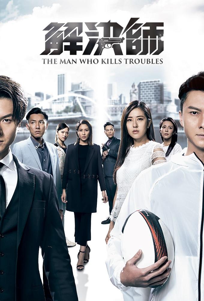 The Man Who Kills Troubles